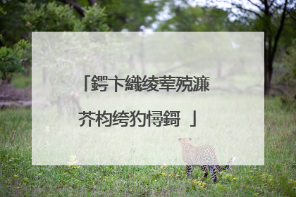 鍔卞織绫荤殑濂芥枃绔犳憳鎶�