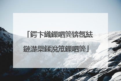鍔卞織鏁呬簨锛氬紶鏈濋槼鍒涗笟鏁呬簨