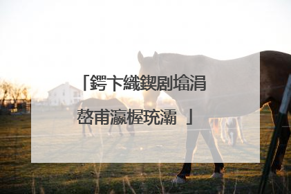 鍔卞織鍥剧墖涓嶅甫瀛楃珫灞�