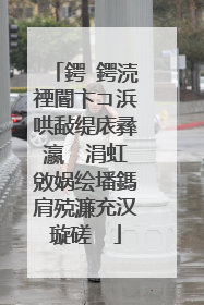 鍔�鍔涜禋閽卞コ浜哄敮缇庡彞瀛� 涓虹敓娲绘墦鎷肩殑濂充汉璇磋��