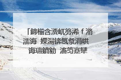 鍗椾含瀵屼簩浠f潃濡诲�嬫湯锛氬洜涓哄�诲瓙鐨勨�滀笉蹇犫�濓紝鐢峰瓙娈嬪繊鐮嶆潃濡诲瓙锛屽悗鏉ユ�庢牱锛�