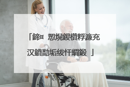 鍗¤�愬熀鍐欑粰濂充汉鐨勫垢绂忓繝鍛�