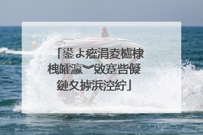 鍙よ瘲涓夌櫨棣栧皬瀛︾敓蹇呰儗鏈夊摢浜涳紵