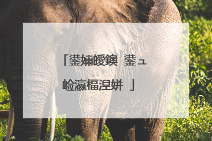 鍙嬭皧鐭�鍙ュ崄瀛楅湼姘�
