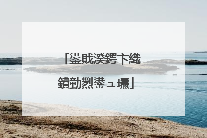 鍙戝湀鍔卞織鐨勭煭鍙ュ瓙