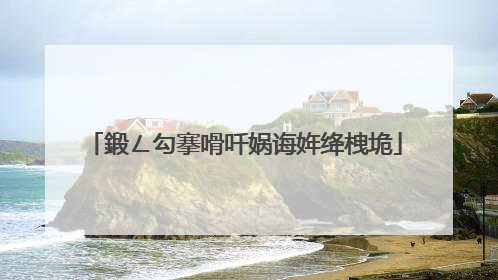 鍛ㄥ勾搴嗗吀娲诲姩绛栧垝