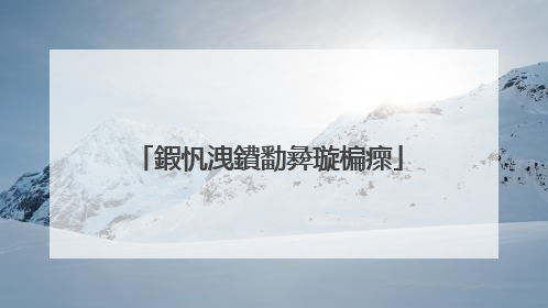 鍜忛洩鐨勫彜璇楄瘝
