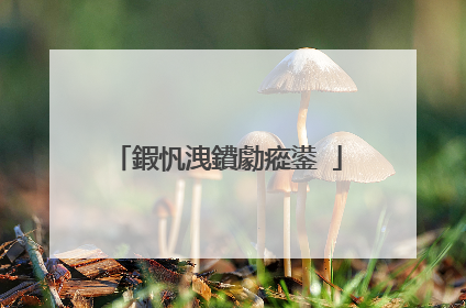鍜忛洩鐨勮瘲鍙�
