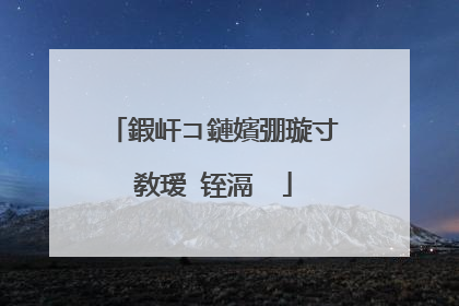 鍜屽コ鏈嬪弸璇寸敎瑷�铚滆��