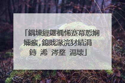 鍝堜經钁楀悕蹇冪悊娴嬭瘯,鎴戝湪浣犲績涓�鏄�浠�涔堥�滆壊