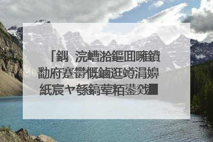 鍝�浣嶆湁鏂囬噰鐨勫府蹇欎慨鏀逛竴涓嬶紙宸ヤ綔鎬荤粨鍙戣█锛屽紑澶寸粨灏撅級锛侊紒锛侊紒锛侊紒