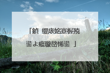 鍞�缇庡姳蹇楃殑鍙よ瘲璇嶅悕鍙�