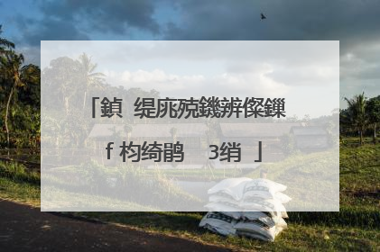 鍞�缇庣殑鐖辨儏鏁f枃绮鹃��3绡�