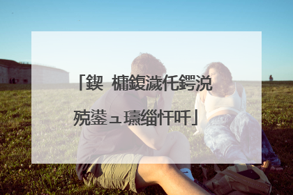 鍥㈤槦鍑濊仛鍔涚殑鍙ュ瓙缁忓吀