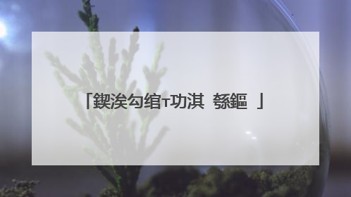 鍥涘勾绾т功淇′綔鏂�