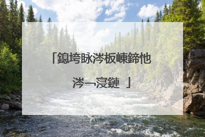 鎴垮眿涔板崠鍗忚��涔﹁寖鏈�