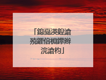 鎴戞渶鍠滄�㈢殑鑺傛棩鑻辫��浣滄枃