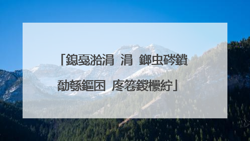 鎴戞湁涓�涓�鎯虫硶鐨勪綔鏂囨�庝箞鍐欙紵