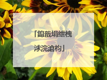 鎴戠埍绁栧浗浣滄枃