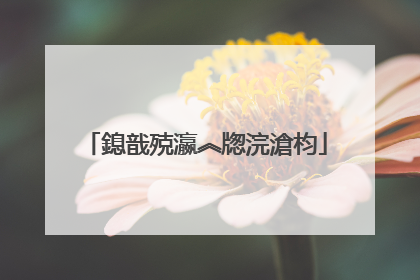 鎴戠殑瀛︽牎浣滄枃