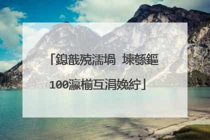 鎴戠殑濡堝�堜綔鏂�100瀛椾互涓婏紵