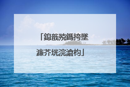 鎴戠殑鎷挎墜濂芥垙浣滄枃