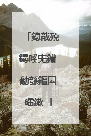 鎴戠殑鐞嗘兂鐨勪綔鏂囩礌鏉�