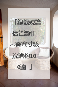 鎴戠殑鑰佸笀灏忓�︿簩骞寸骇浣滄枃100瀛�