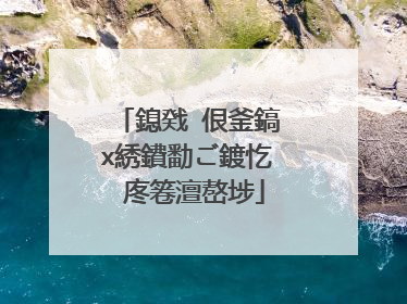 鎴戣�佷釜鎬х綉鐨勫ご鍍忔�庝箞澶嶅埗