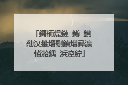 鎶栭煶鏈�鐏�鐨勪汉鐢熸劅鎮熷彞瀛愭湁鍝�浜涳紵