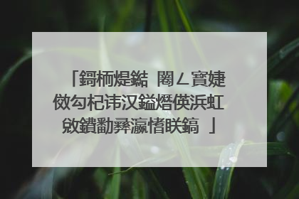 鎶栭煶鐑�闂ㄥ寳婕傚勾杞讳汉鎰熸偀浜虹敓鐨勫彞瀛愭眹鎬�