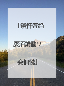 鎻忓啓绉嬮洦鐨勫ソ娈佃惤