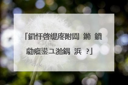 鎻忓啓缇庝附闆�鏅�鐨勮瘲鍙ユ湁鍝�浜�?