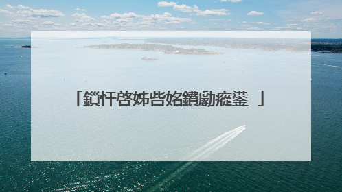鎻忓啓姊呰姳鐨勮瘲鍙�
