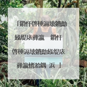 鎻忓啓棰滆壊鐨勪紭缇庡彞瀛� 鎻忓啓棰滆壊鐨勪紭缇庡彞瀛愭湁鍝�浜�