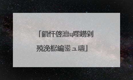 鎻忓啓澶ц嚜鐒剁殑浼樼編鍙ュ瓙