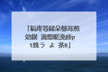 鎬庝箞鍒朵綔骞煎効鍥�瀹堕暱浼歱pt姝ラ�よ�茶В