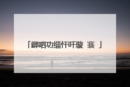 鎯呬功缁忓吀璇�褰�