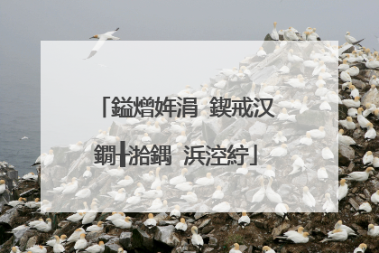 鎰熷姩涓�鍥戒汉鐗╂湁鍝�浜涳紵
