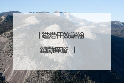 鎰熸仼姣嶄翰鐨勮瘽璇�