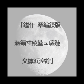 鎰忓�冪編鍒版瀬鑷寸殑鍙ュ瓙鏈夊摢浜涳紵