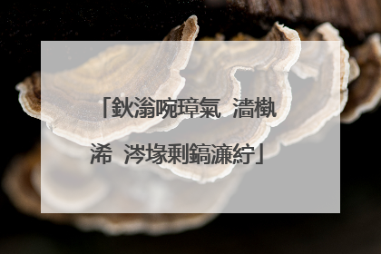 鈥滃啘璋氣�濇槸浠�涔堟剰鎬濓紵