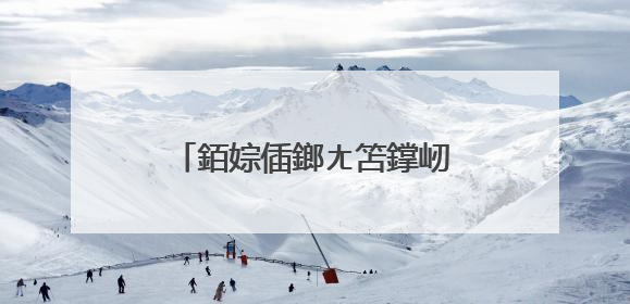 銆婃偛鎯ㄤ笘鐣屻�嬭�诲悗鎰�