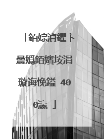 銆婃湞鑺卞�曟嬀銆嬪垵涓�璇诲悗鎰�400瀛�