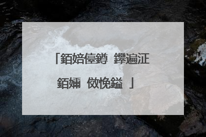 銆婄儓鐏�鑻遍泟銆嬭�傚悗鎰�