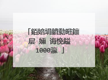 銆婄埍鐨勬暀鑲层�嬭�诲悗鎰�1000瀛�