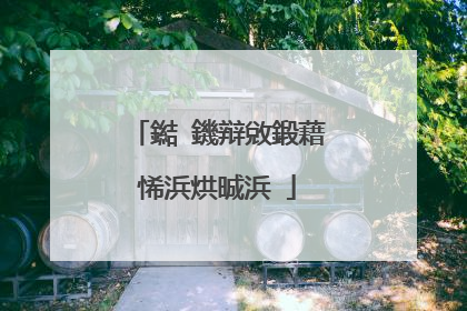 鐑�鐖辩敓鍛藉悕浜烘晠浜�