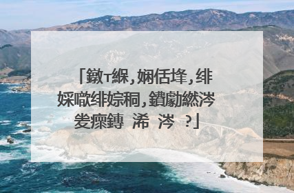 鐓т緥,娴佸埄,绯婇噷绯婃秱,鐨勮繎涔夎瘝鏄�浠�涔�?