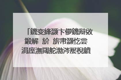 鐖变綘灏卞儚鐖辩敓鍛解�斺�旂帇灏忔尝涓庢潕閾舵渤涔嬮棿鐨勭埍鎯呬功淇�