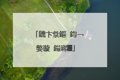 鐖卞洜鏂�鍧﹁嫳璇�鍚嶈█